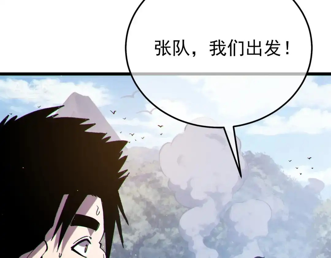 《我靠无敌被动打出成吨伤害！》第129话 100级大妖王出现 第164页