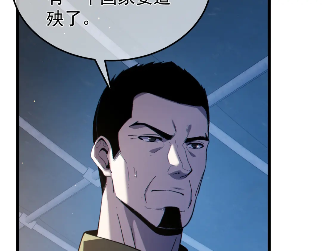《我靠无敌被动打出成吨伤害！》第129话 100级大妖王出现 第16页
