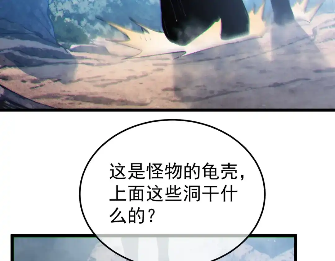 《我靠无敌被动打出成吨伤害！》第129话 100级大妖王出现 第101页
