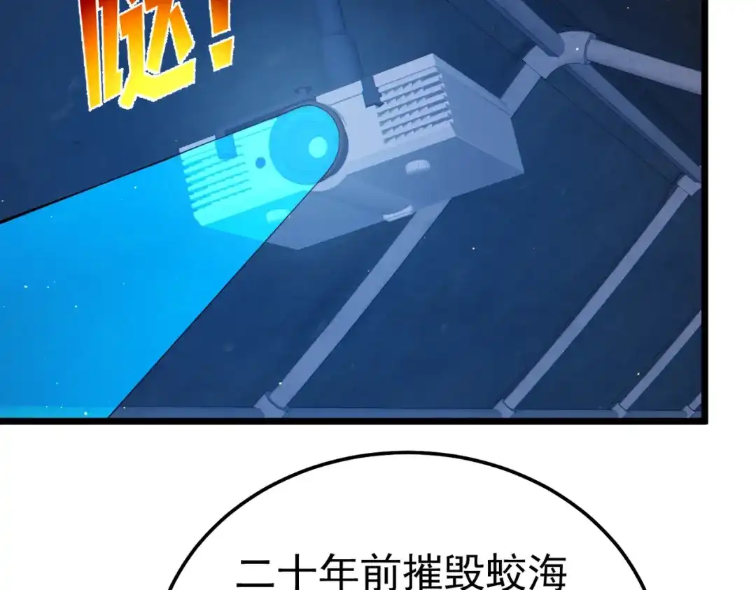 《我靠无敌被动打出成吨伤害！》第129话 100级大妖王出现 第11页