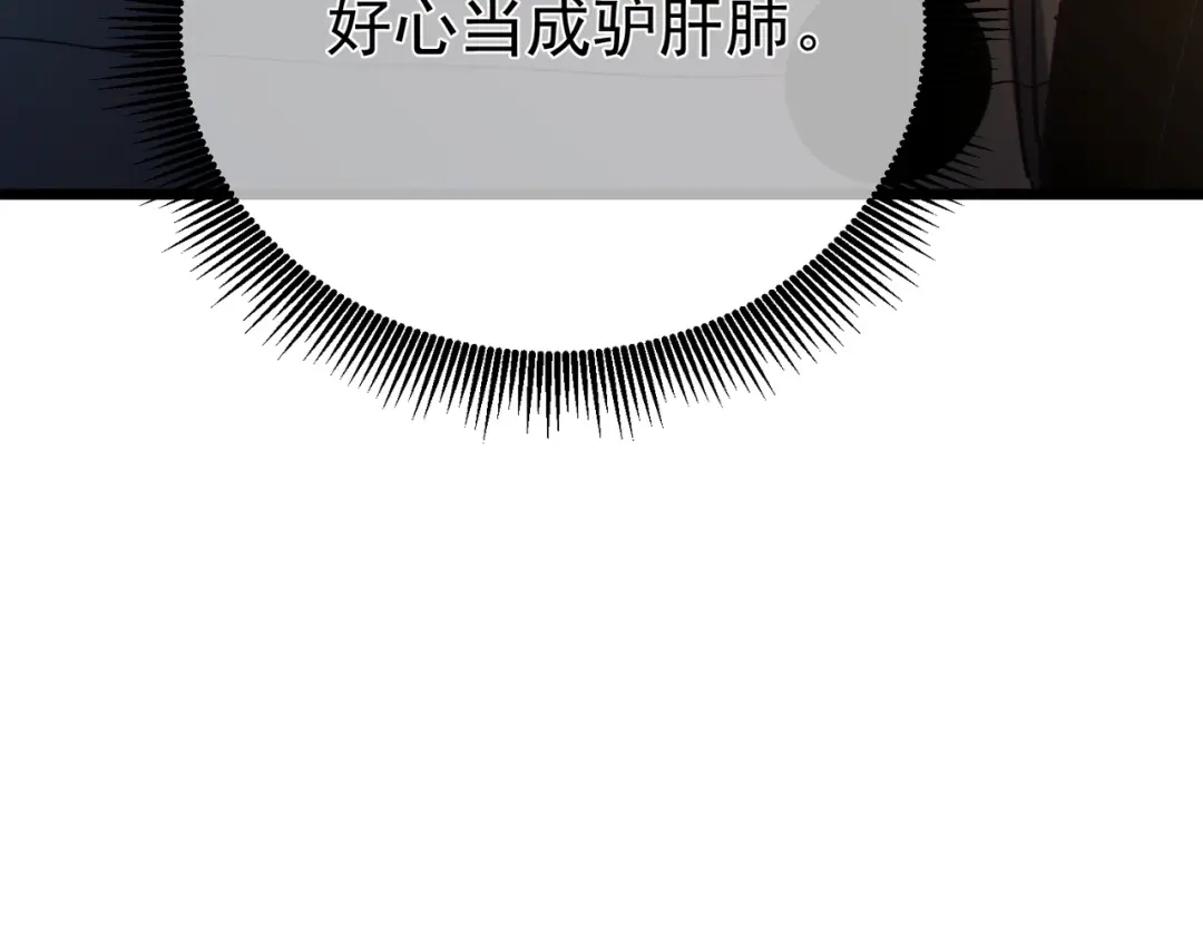 《我靠无敌被动打出成吨伤害！》第130话 阻拦妖王前往夏国 第15页