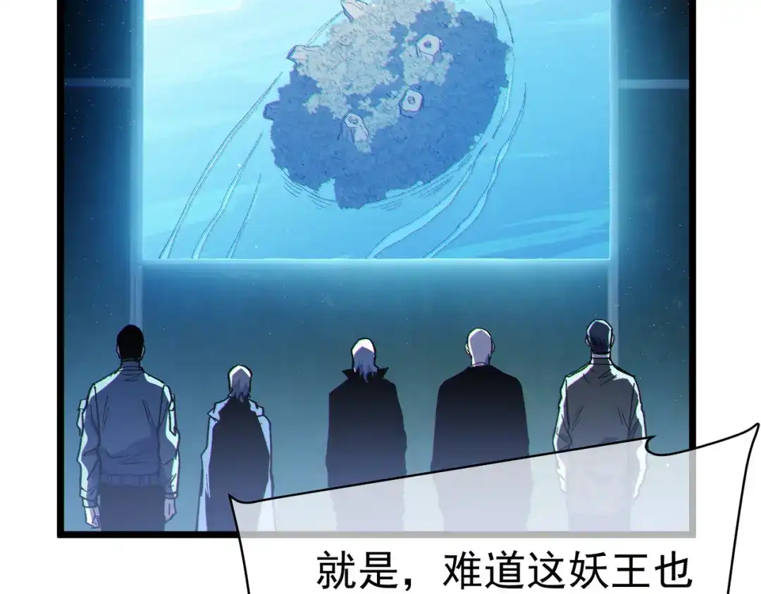 《我靠无敌被动打出成吨伤害！》第130话 阻拦妖王前往夏国 第156页
