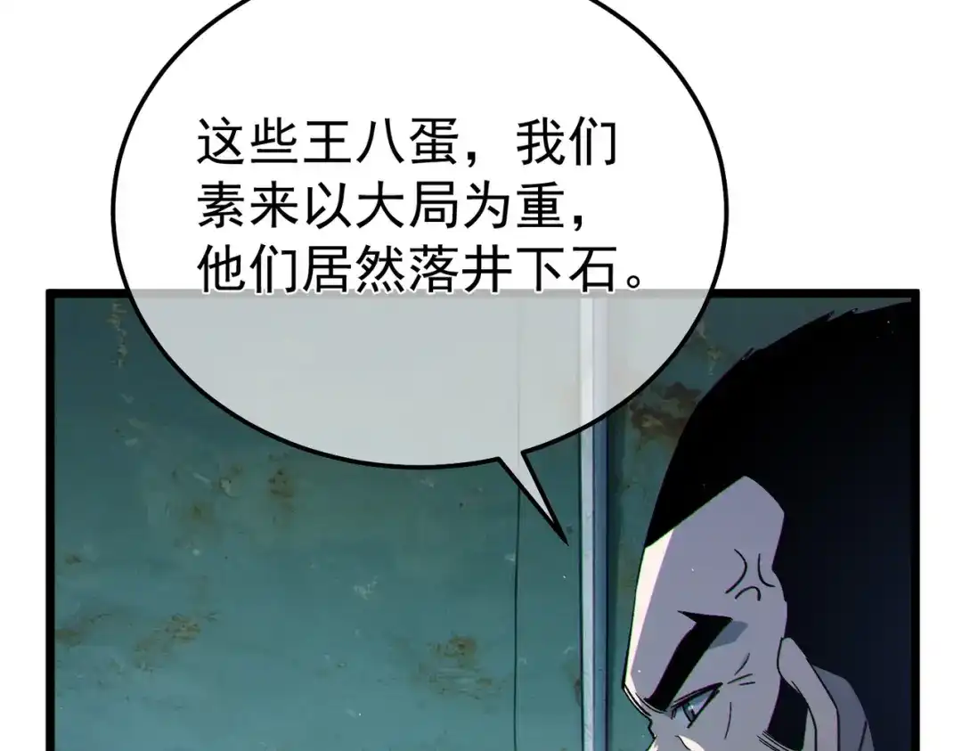 《我靠无敌被动打出成吨伤害！》第130话 阻拦妖王前往夏国 第160页