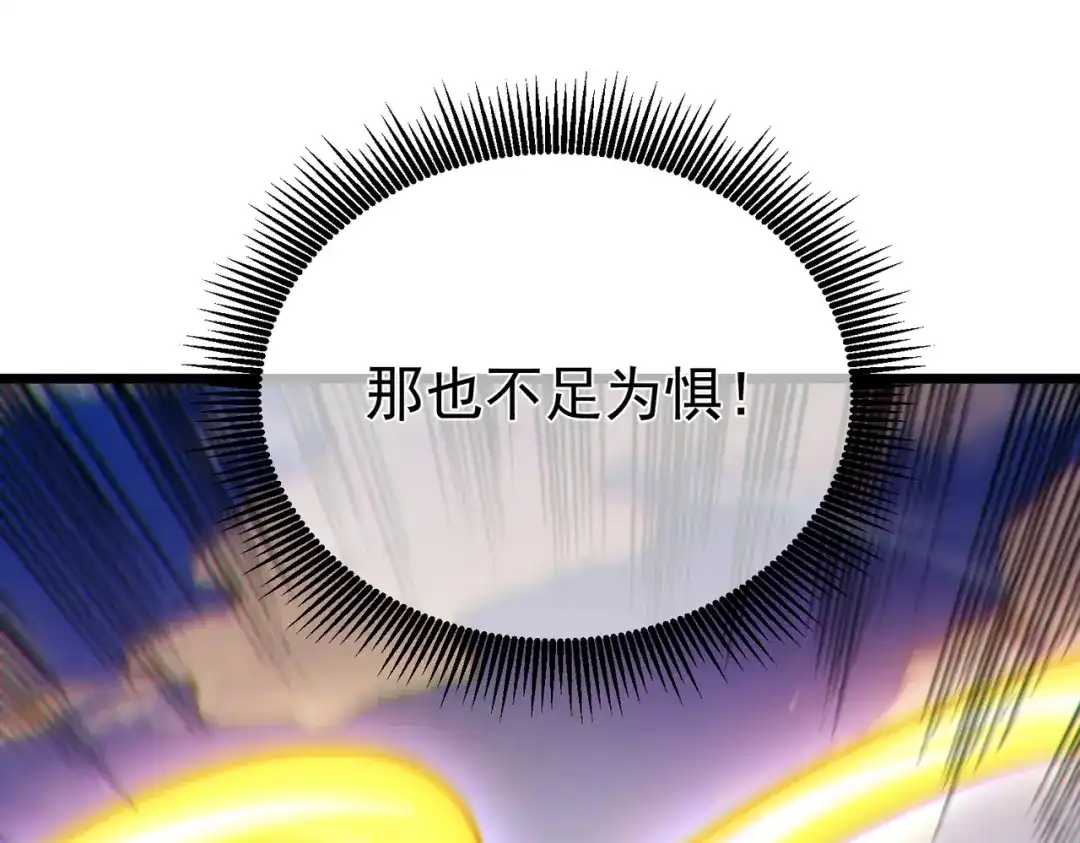 《我靠无敌被动打出成吨伤害！》第130话 阻拦妖王前往夏国 第151页