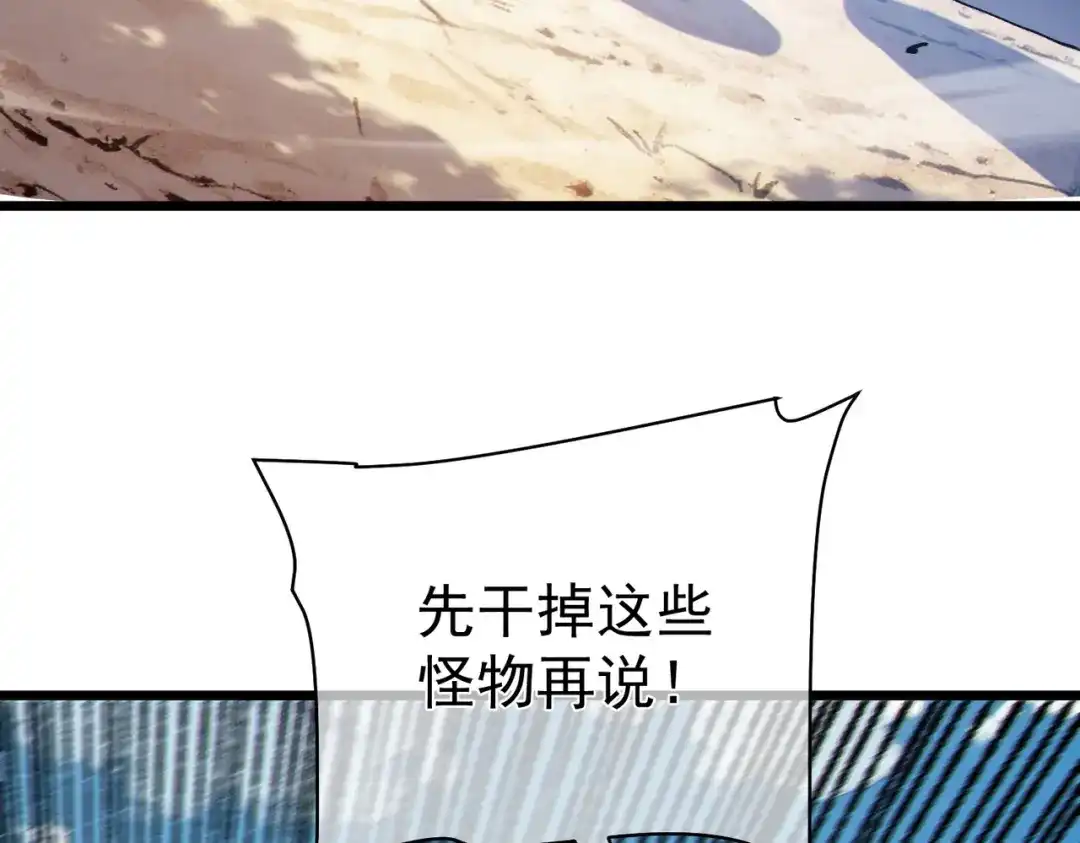 《我靠无敌被动打出成吨伤害！》第130话 阻拦妖王前往夏国 第26页