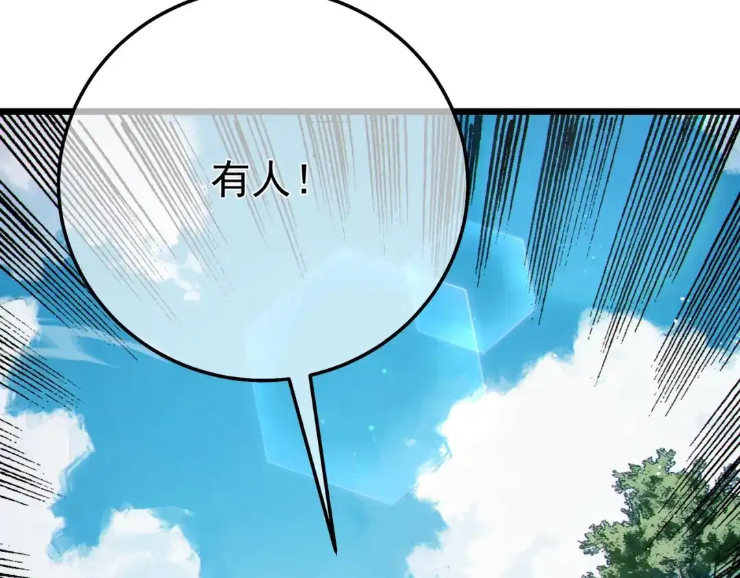 《我靠无敌被动打出成吨伤害！》第130话 阻拦妖王前往夏国 第19页