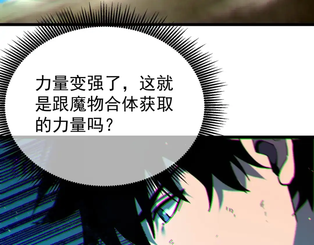 《我靠无敌被动打出成吨伤害！》第130话 阻拦妖王前往夏国 第148页