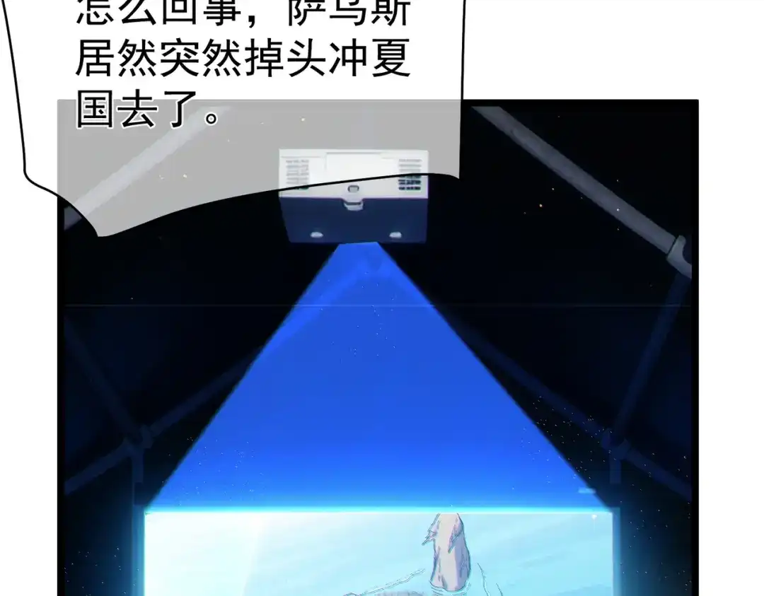 《我靠无敌被动打出成吨伤害！》第130话 阻拦妖王前往夏国 第155页