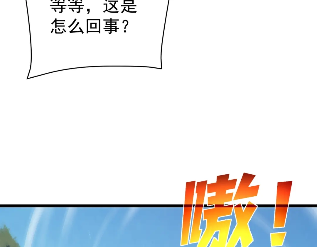 《我靠无敌被动打出成吨伤害！》第130话 阻拦妖王前往夏国 第62页