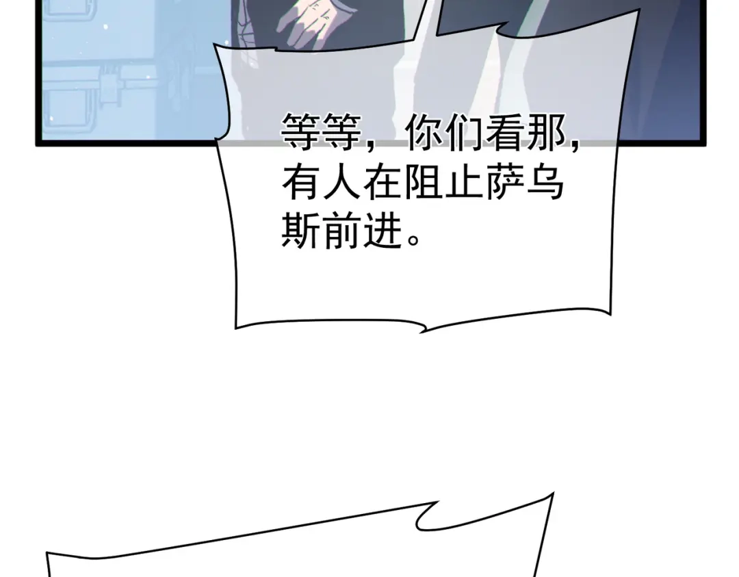 《我靠无敌被动打出成吨伤害！》第130话 阻拦妖王前往夏国 第162页