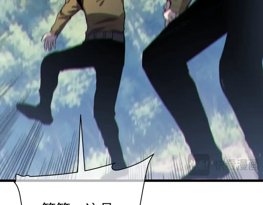《我靠无敌被动打出成吨伤害！》第130话 阻拦妖王前往夏国 第61页