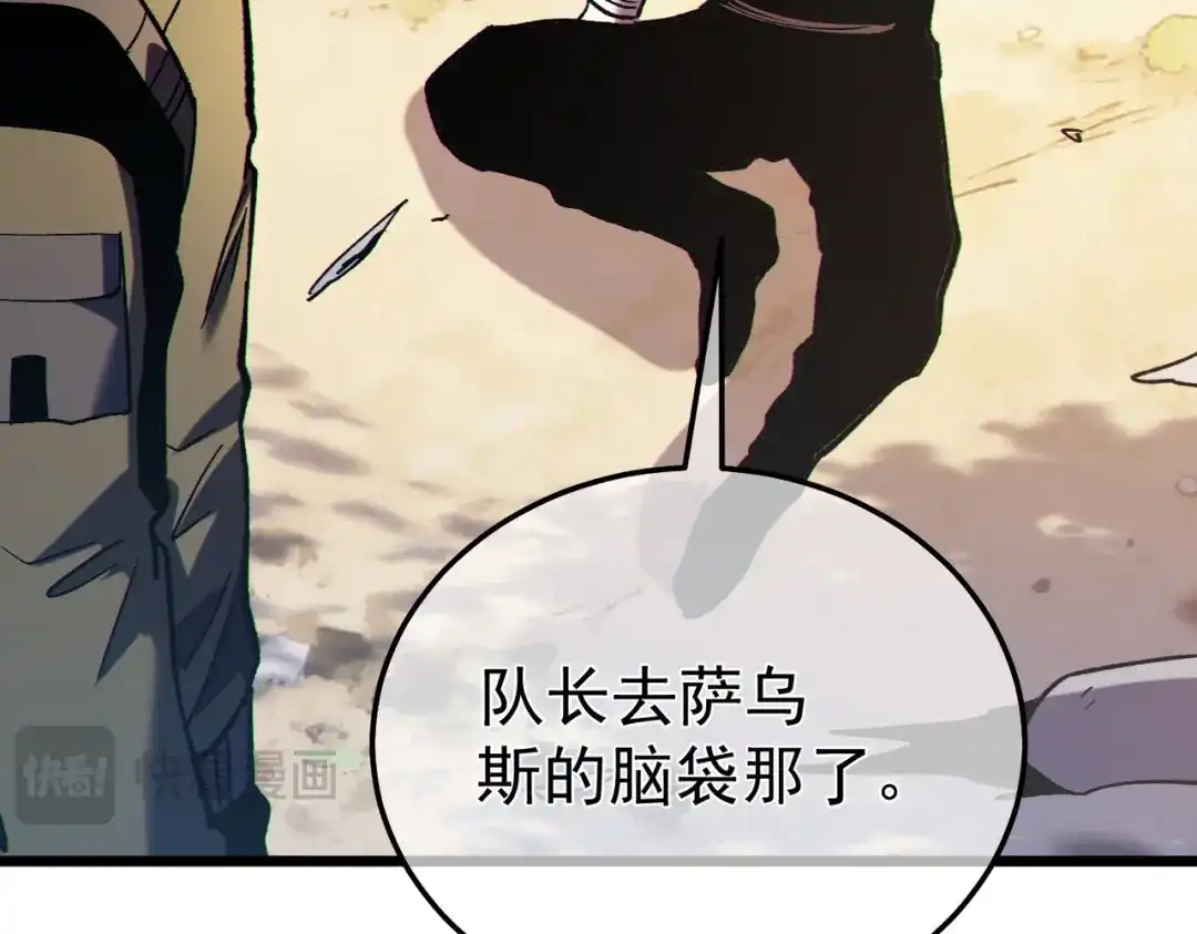 《我靠无敌被动打出成吨伤害！》第130话 阻拦妖王前往夏国 第38页