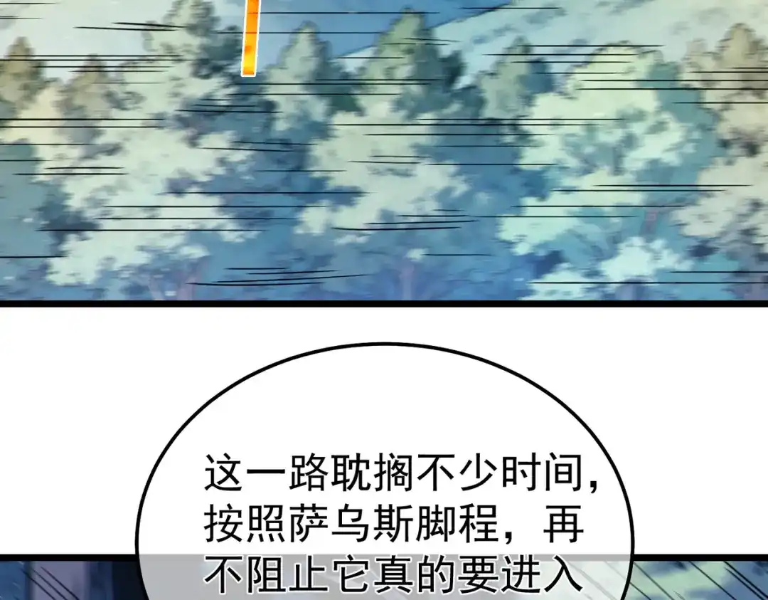 《我靠无敌被动打出成吨伤害！》第130话 阻拦妖王前往夏国 第54页