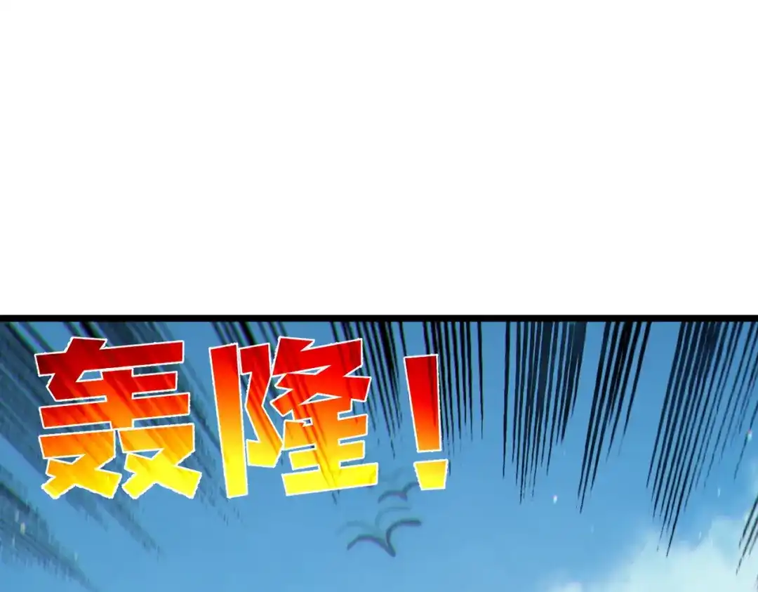 《我靠无敌被动打出成吨伤害！》第130话 阻拦妖王前往夏国 第59页