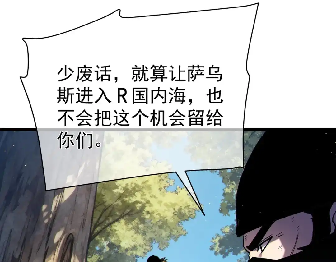 《我靠无敌被动打出成吨伤害！》第130话 阻拦妖王前往夏国 第71页