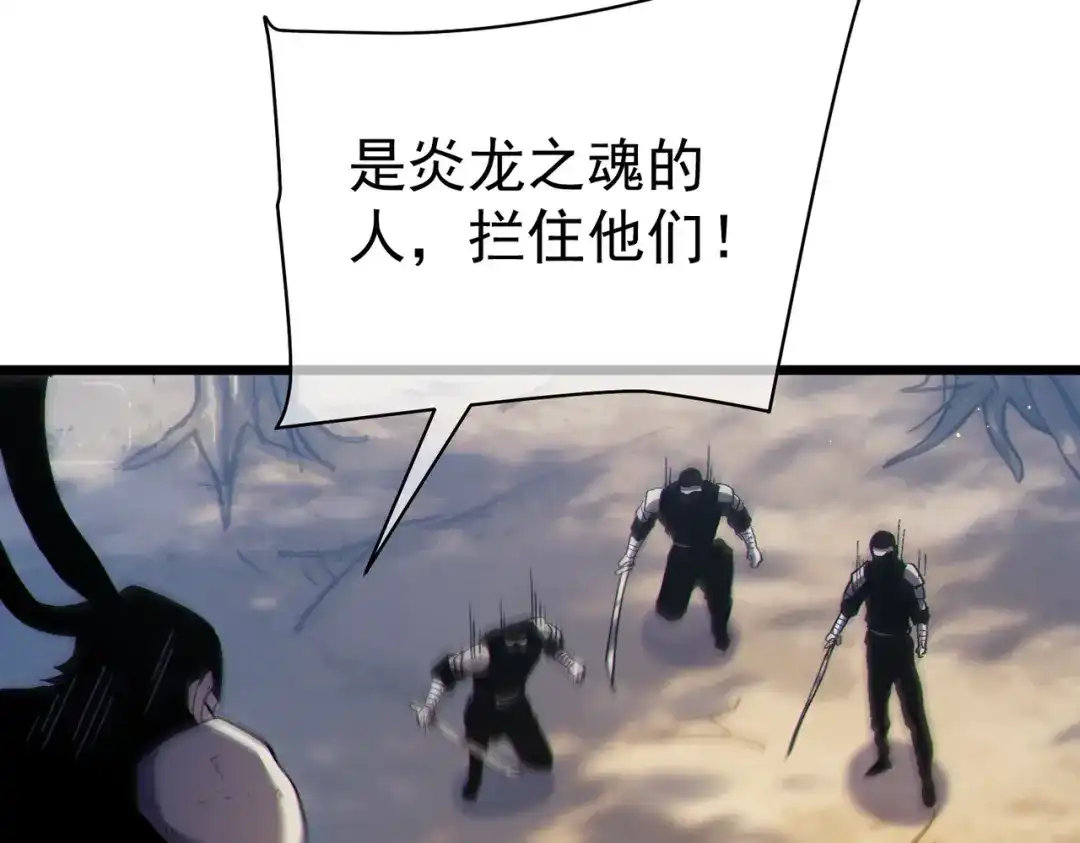 《我靠无敌被动打出成吨伤害！》第130话 阻拦妖王前往夏国 第66页