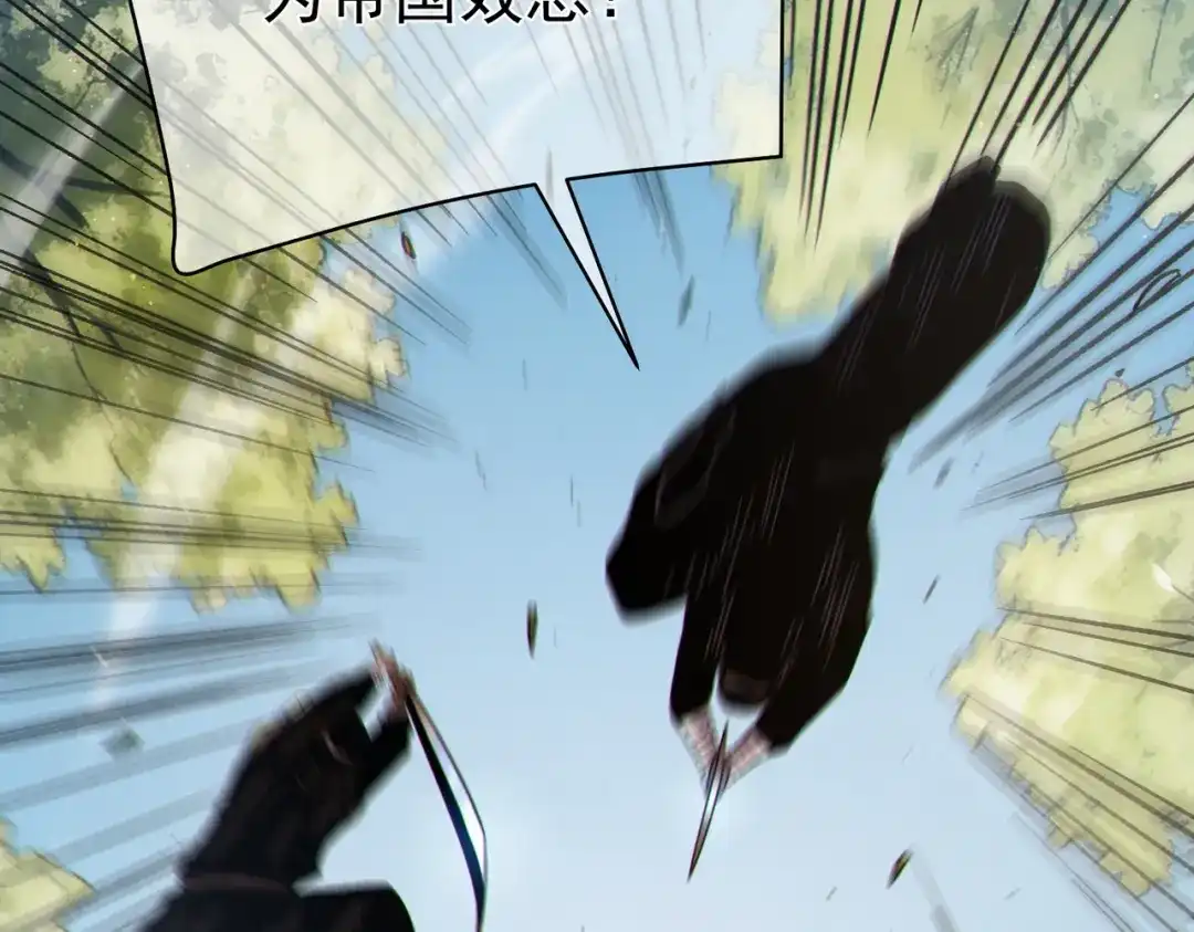 《我靠无敌被动打出成吨伤害！》第130话 阻拦妖王前往夏国 第74页