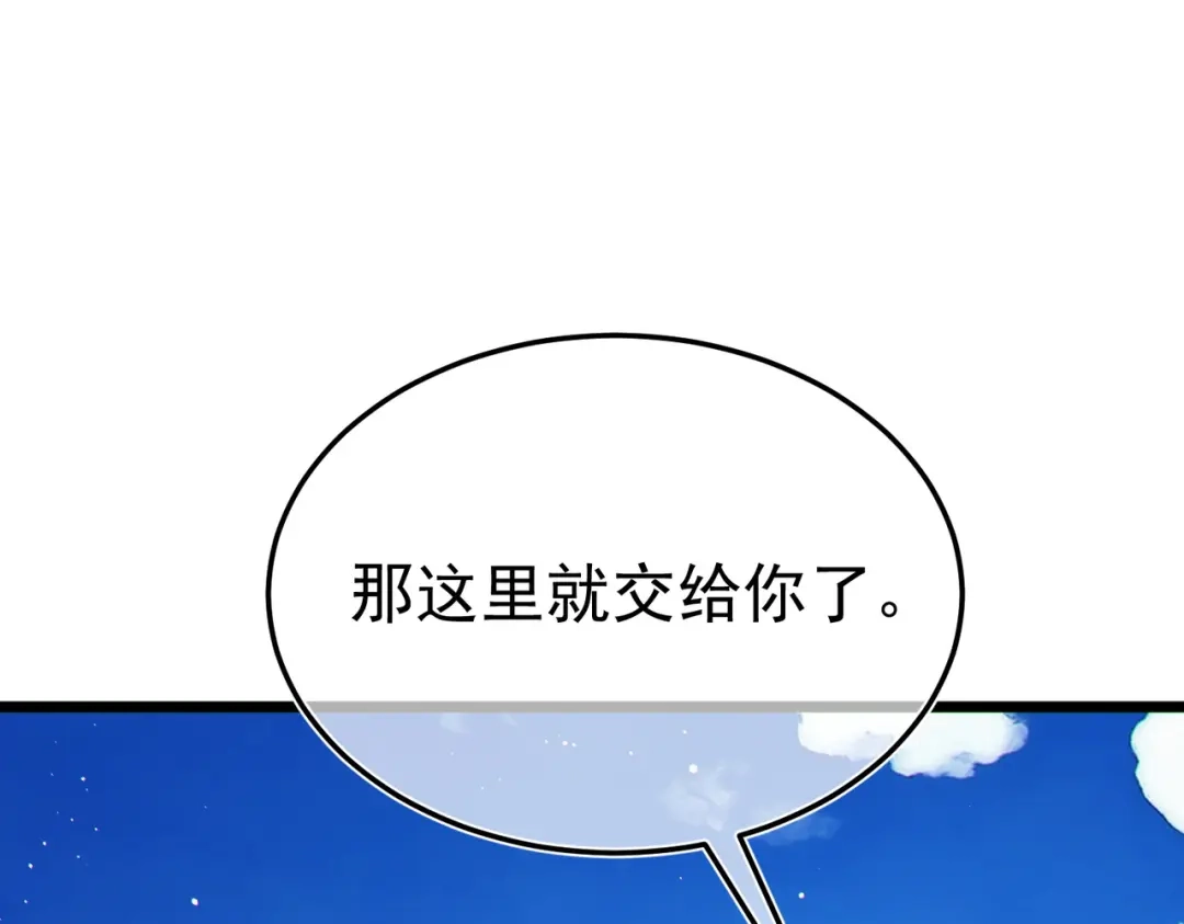 《我靠无敌被动打出成吨伤害！》第130话 阻拦妖王前往夏国 第127页