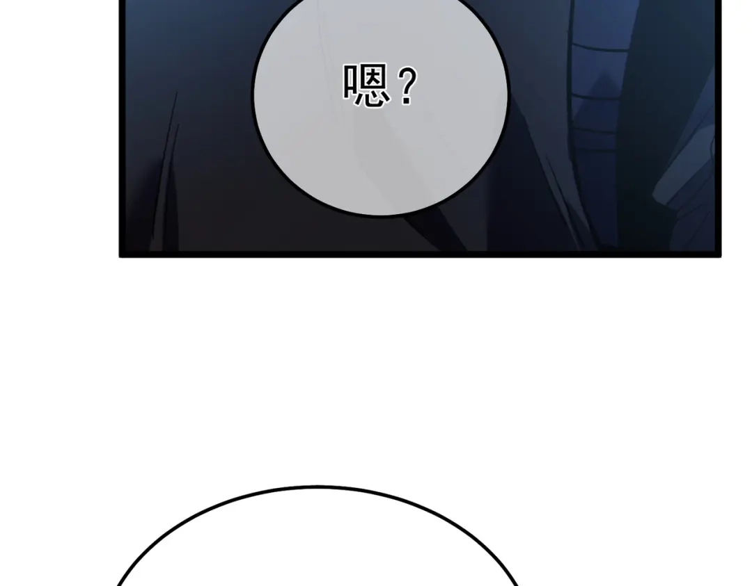 《我靠无敌被动打出成吨伤害！》第130话 阻拦妖王前往夏国 第83页
