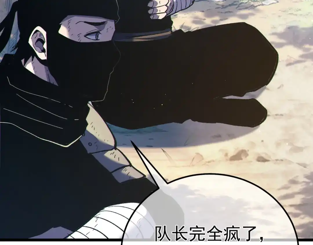 《我靠无敌被动打出成吨伤害！》第130话 阻拦妖王前往夏国 第93页