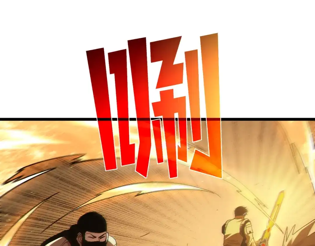 《我靠无敌被动打出成吨伤害！》第130话 阻拦妖王前往夏国 第78页