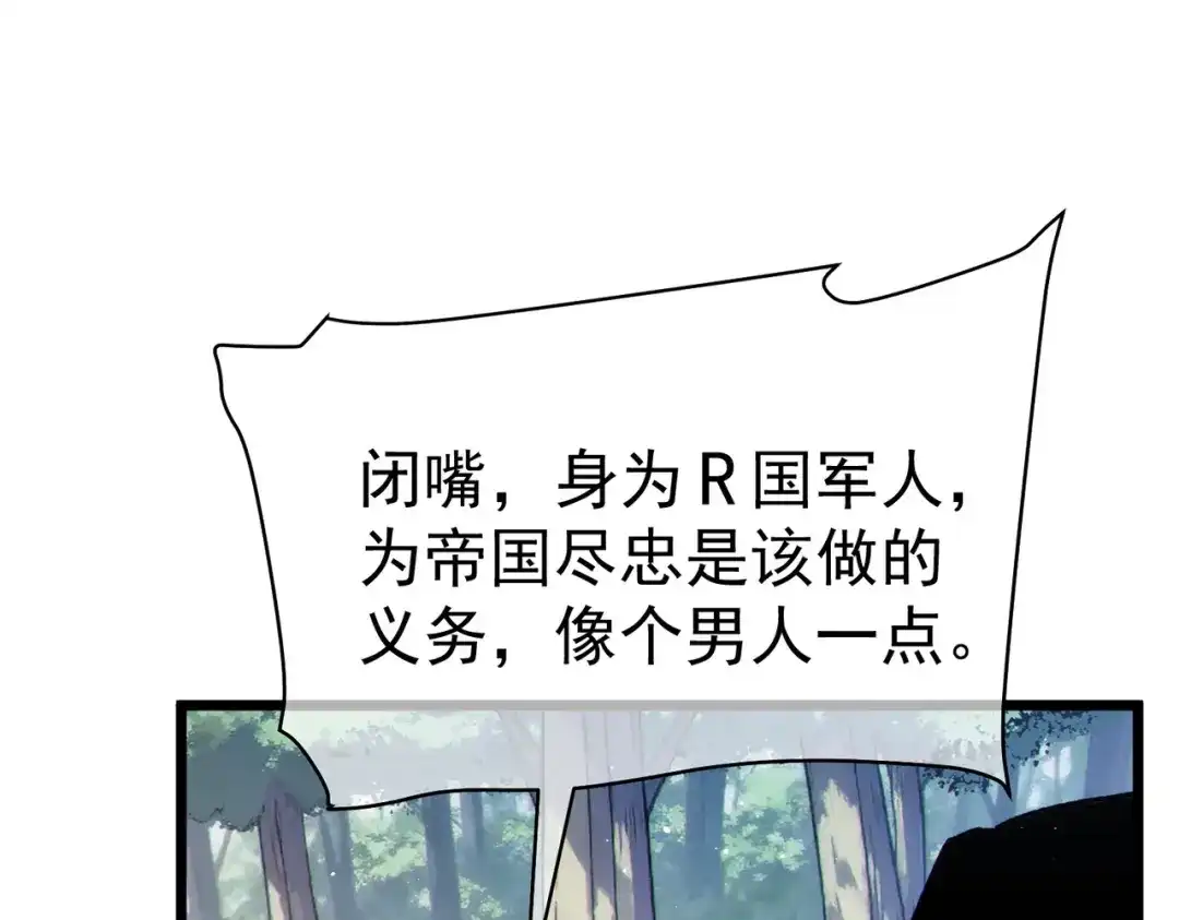 《我靠无敌被动打出成吨伤害！》第130话 阻拦妖王前往夏国 第44页