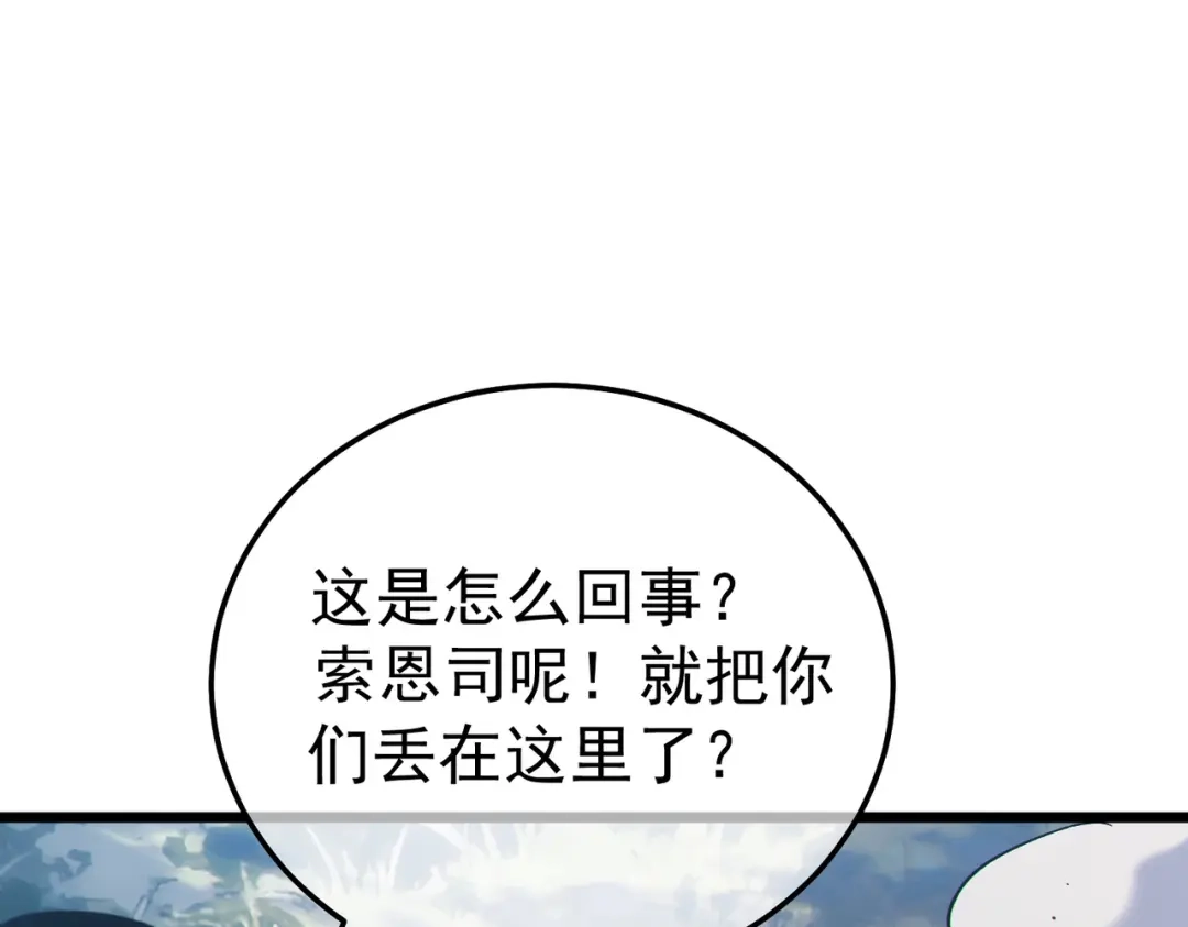 《我靠无敌被动打出成吨伤害！》第130话 阻拦妖王前往夏国 第36页