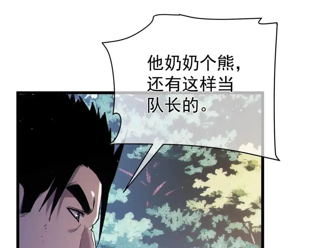 《我靠无敌被动打出成吨伤害！》第130话 阻拦妖王前往夏国 第47页