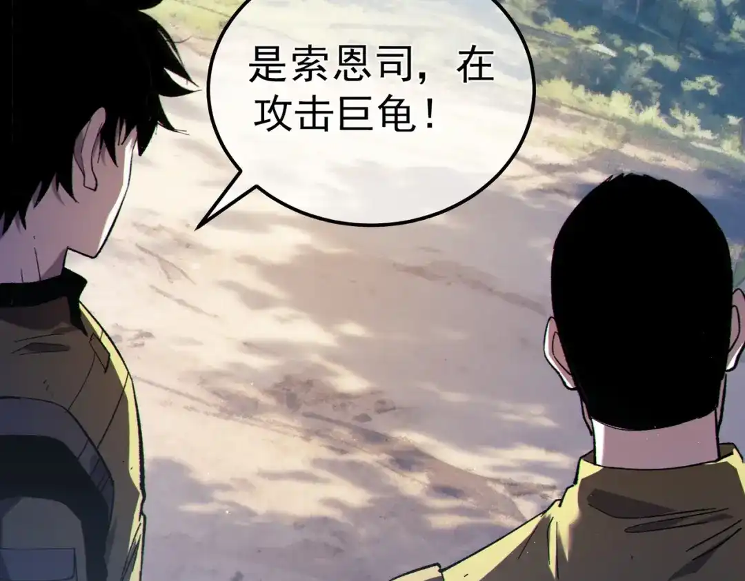 《我靠无敌被动打出成吨伤害！》第130话 阻拦妖王前往夏国 第64页