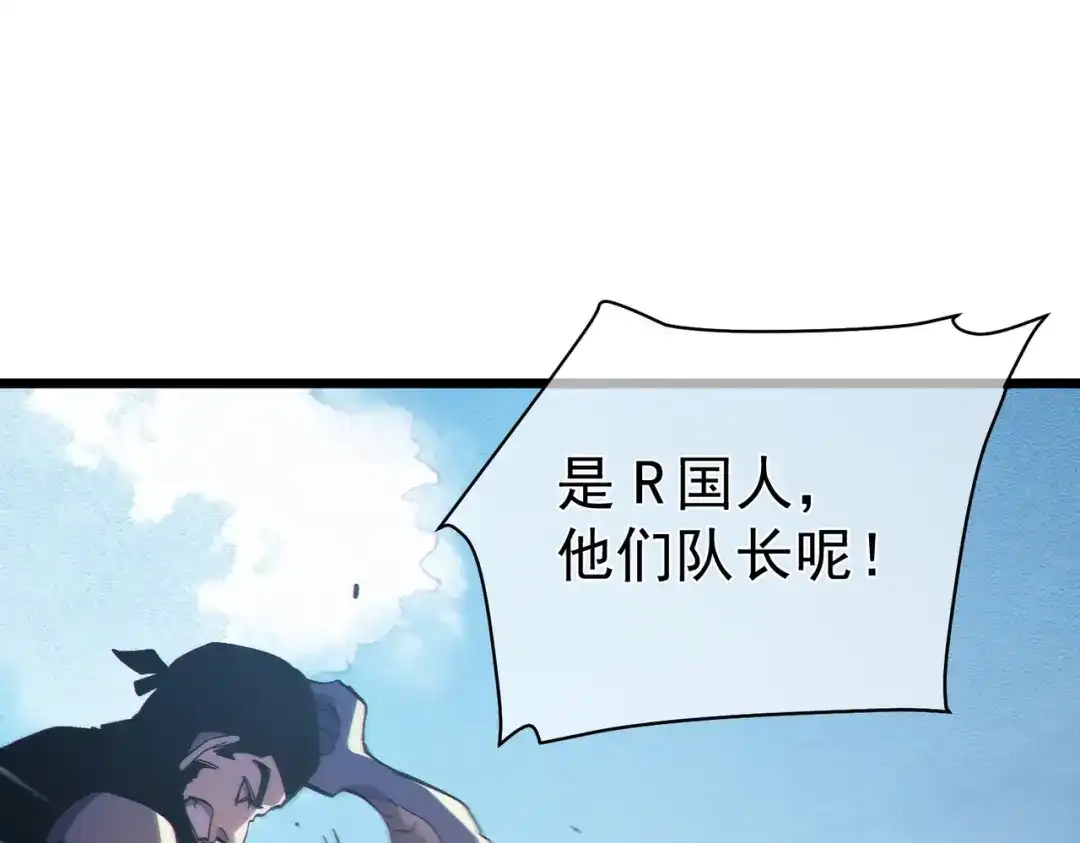 《我靠无敌被动打出成吨伤害！》第130话 阻拦妖王前往夏国 第23页
