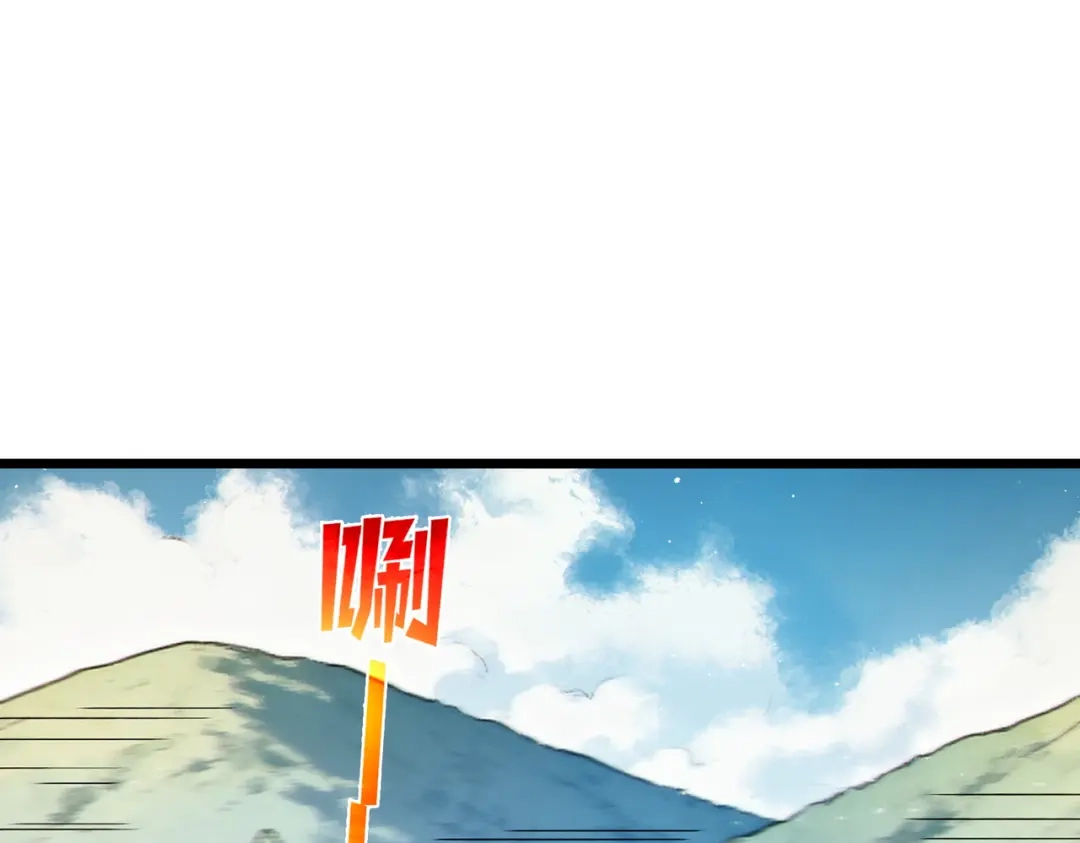 《我靠无敌被动打出成吨伤害！》第130话 阻拦妖王前往夏国 第53页