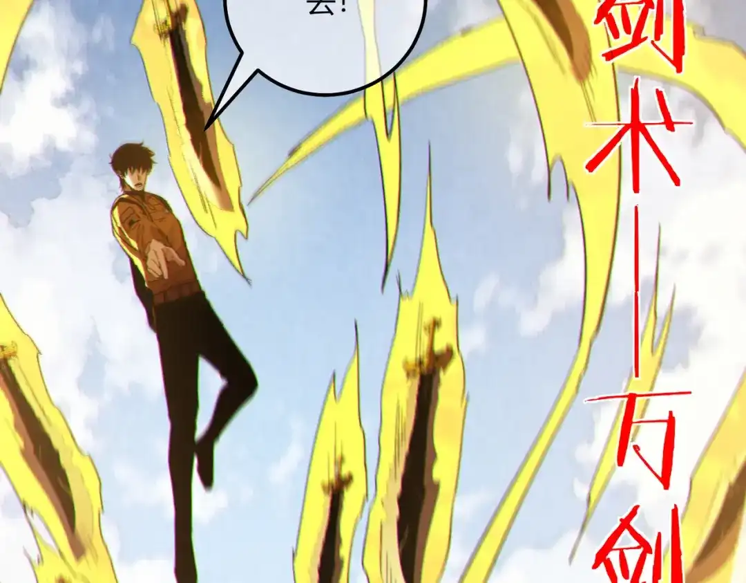 《我靠无敌被动打出成吨伤害！》第131话 斩杀索恩斯 第54页