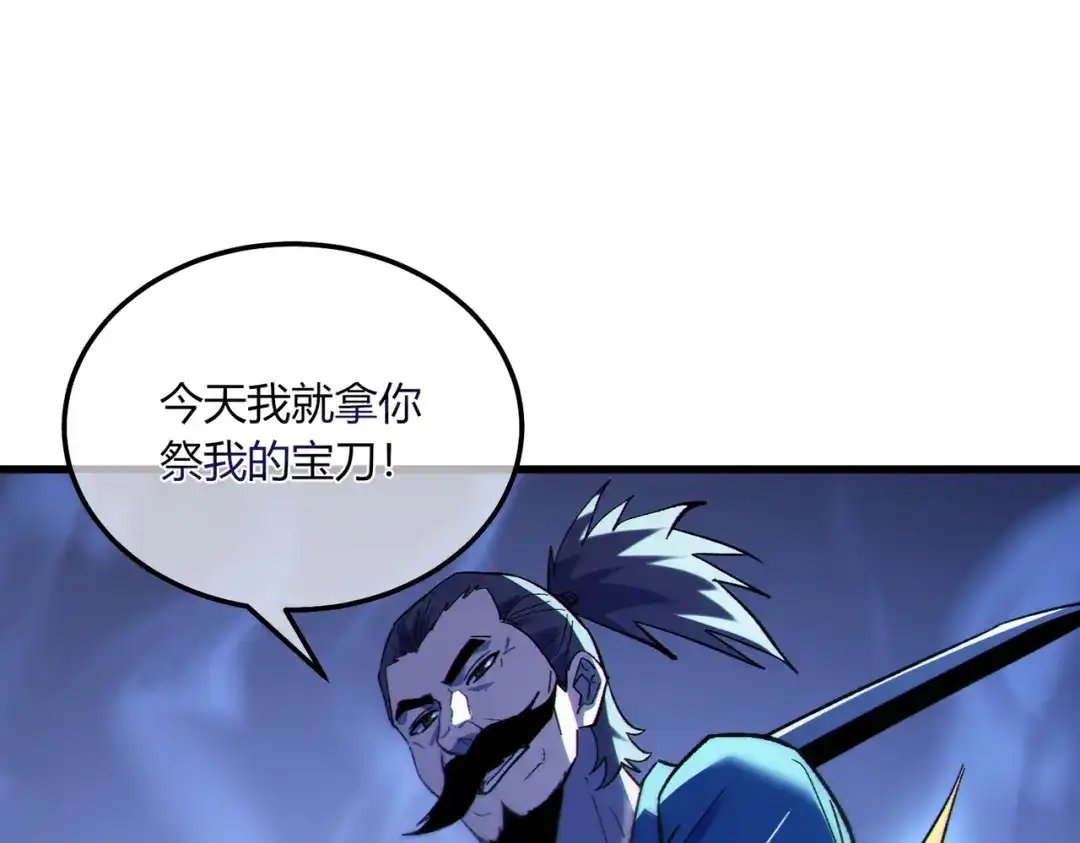 《我靠无敌被动打出成吨伤害！》第131话 斩杀索恩斯 第26页