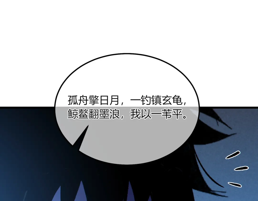 《我靠无敌被动打出成吨伤害！》第131话 斩杀索恩斯 第121页