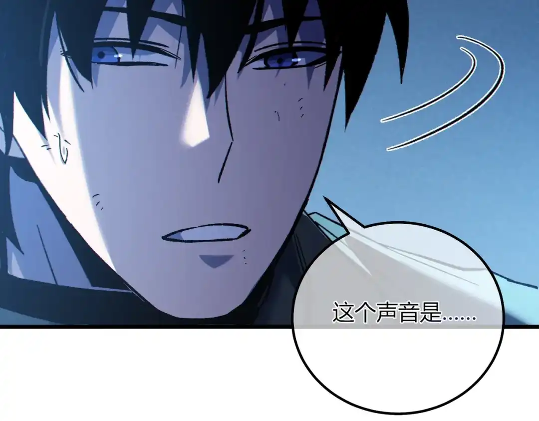 《我靠无敌被动打出成吨伤害！》第131话 斩杀索恩斯 第122页