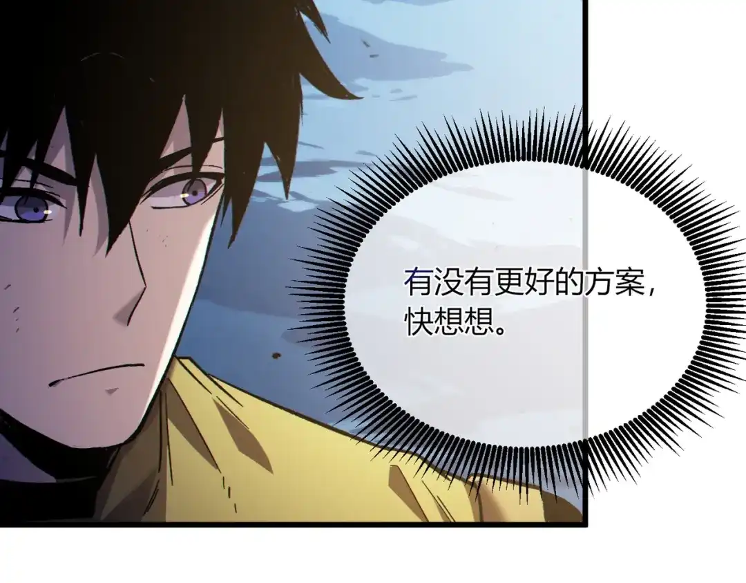 《我靠无敌被动打出成吨伤害！》第131话 斩杀索恩斯 第120页