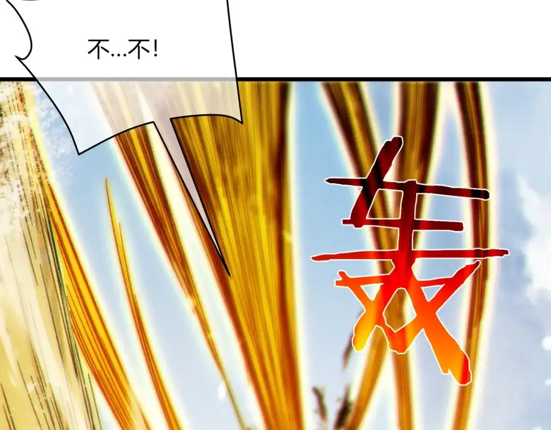 《我靠无敌被动打出成吨伤害！》第131话 斩杀索恩斯 第59页