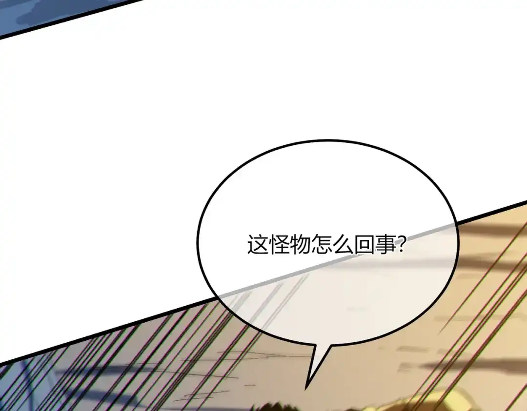 《我靠无敌被动打出成吨伤害！》第131话 斩杀索恩斯 第82页