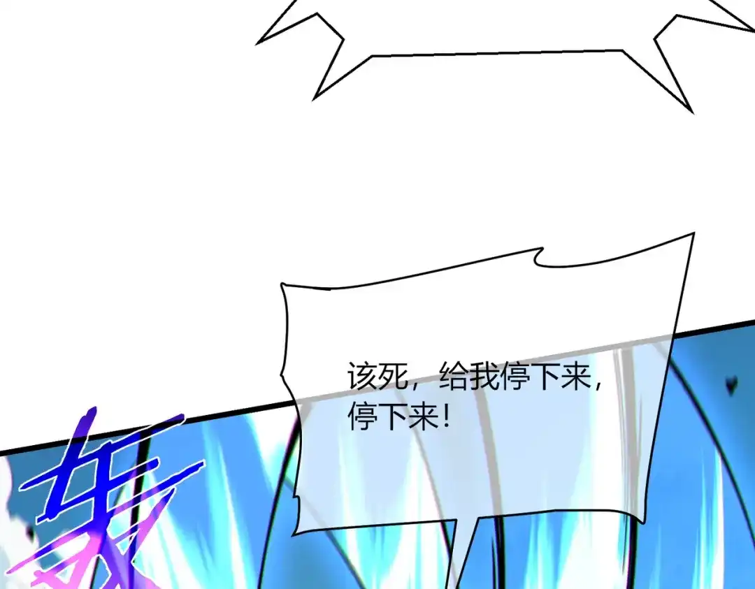 《我靠无敌被动打出成吨伤害！》第131话 斩杀索恩斯 第7页