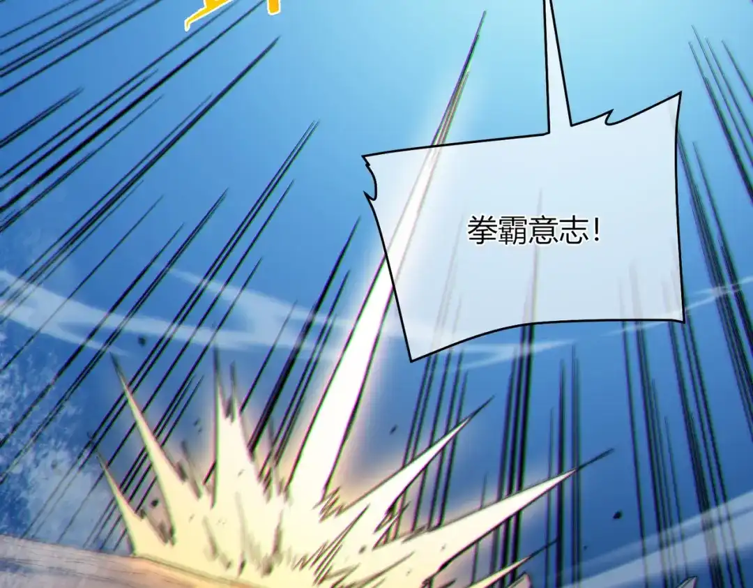 《我靠无敌被动打出成吨伤害！》第131话 斩杀索恩斯 第86页