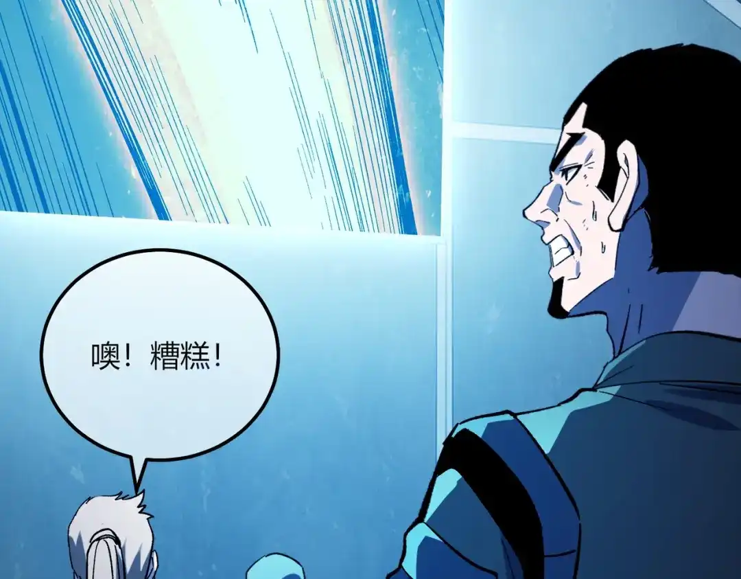 《我靠无敌被动打出成吨伤害！》第131话 斩杀索恩斯 第101页
