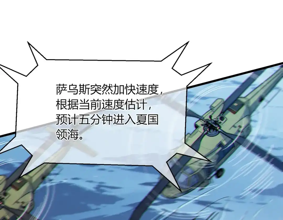 《我靠无敌被动打出成吨伤害！》第131话 斩杀索恩斯 第80页