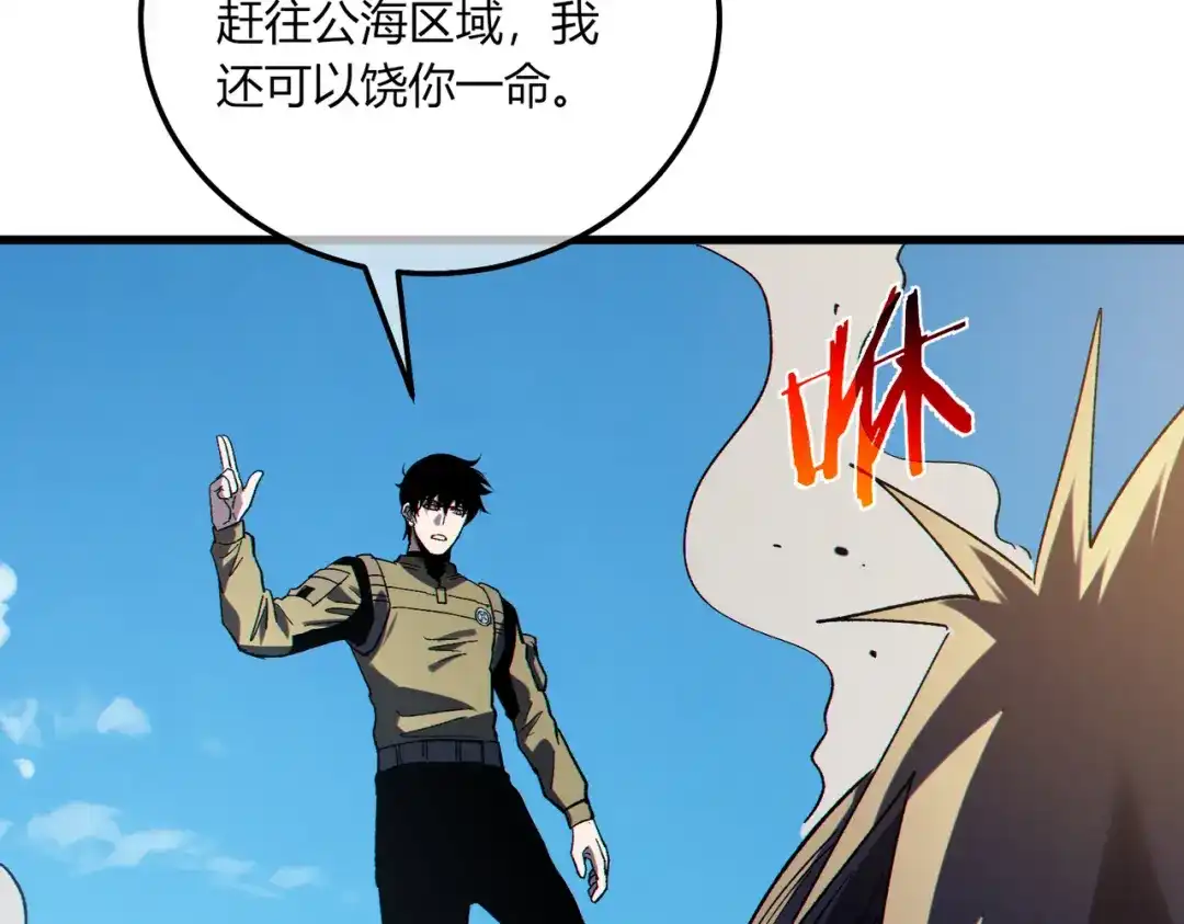 《我靠无敌被动打出成吨伤害！》第131话 斩杀索恩斯 第66页