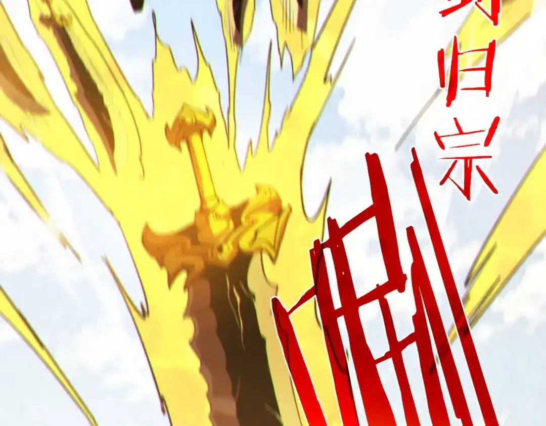 《我靠无敌被动打出成吨伤害！》第131话 斩杀索恩斯 第55页