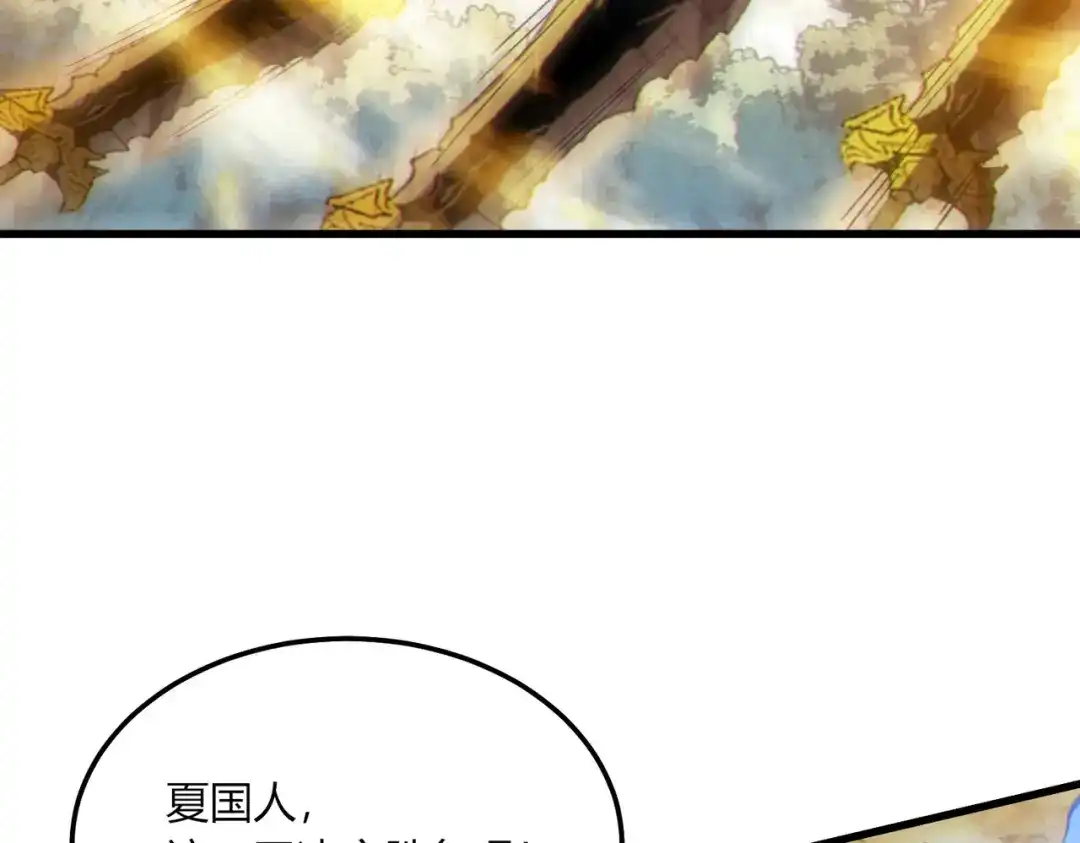 《我靠无敌被动打出成吨伤害！》第131话 斩杀索恩斯 第50页