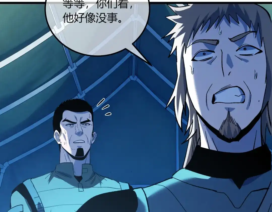 《我靠无敌被动打出成吨伤害！》第131话 斩杀索恩斯 第105页