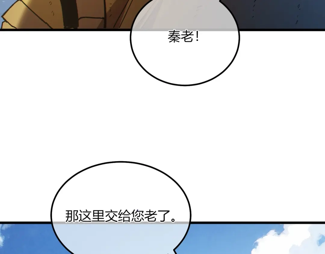 《我靠无敌被动打出成吨伤害！》第131话 斩杀索恩斯 第125页