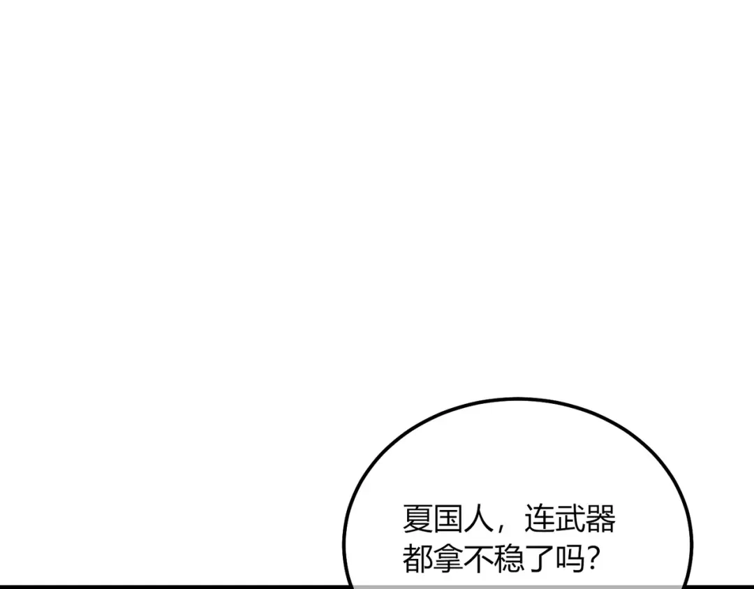 《我靠无敌被动打出成吨伤害！》第131话 斩杀索恩斯 第22页