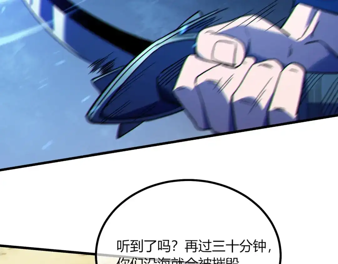 《我靠无敌被动打出成吨伤害！》第131话 斩杀索恩斯 第11页