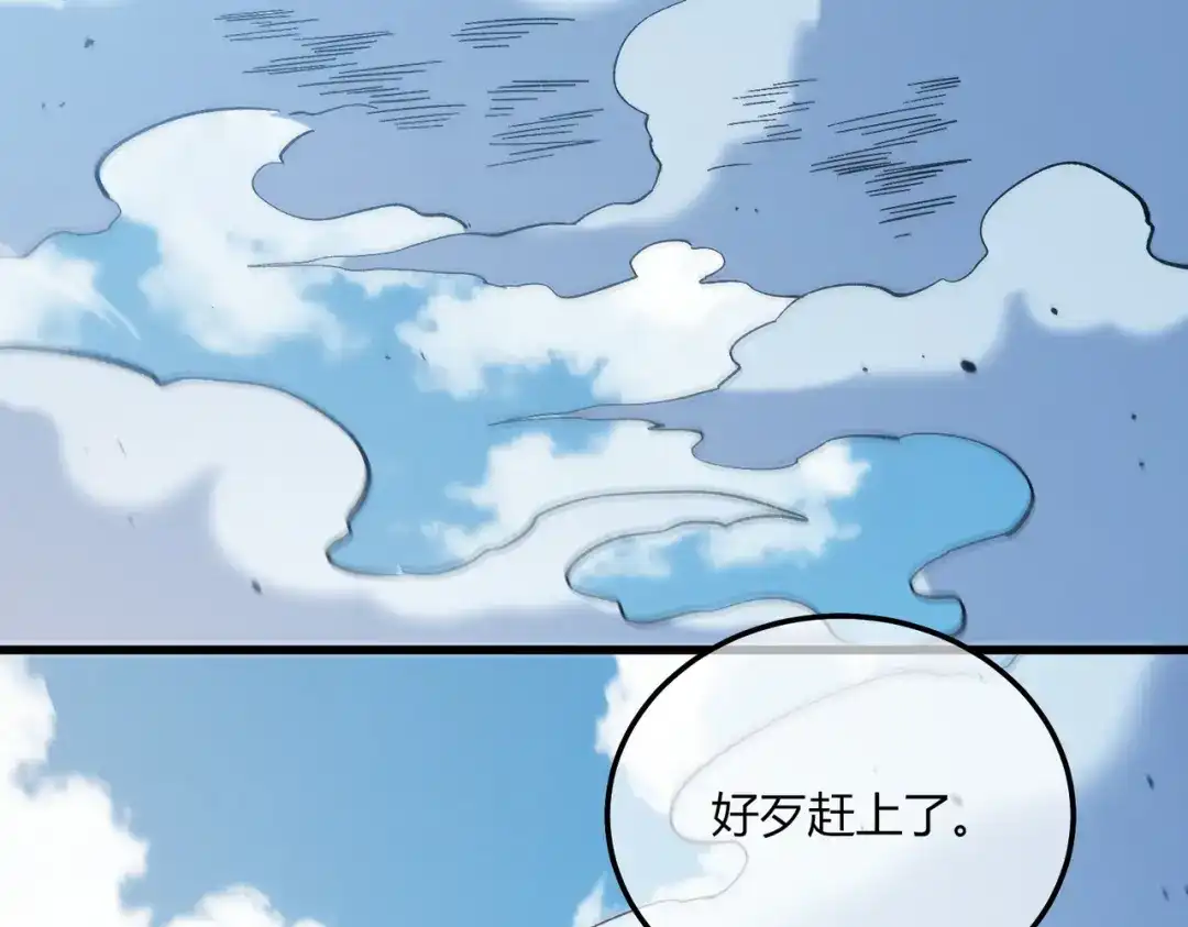 《我靠无敌被动打出成吨伤害！》第131话 斩杀索恩斯 第108页